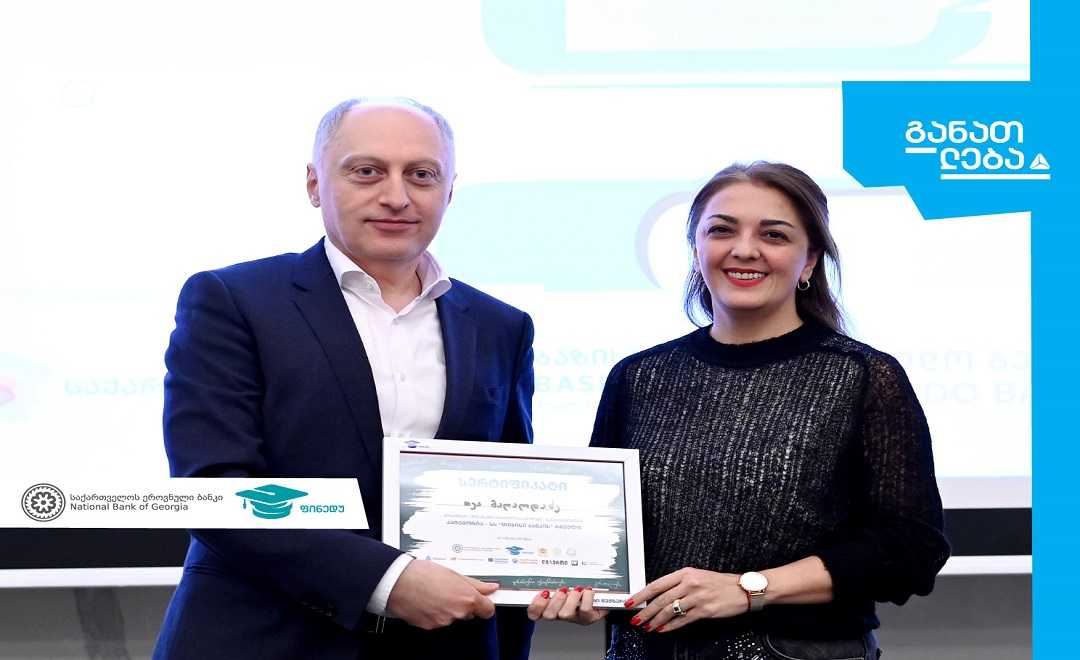 თიბისიმ მასწავლებლების კონკურსის გამარჯვებულები და ფინალისტები დააჯილდოვა 